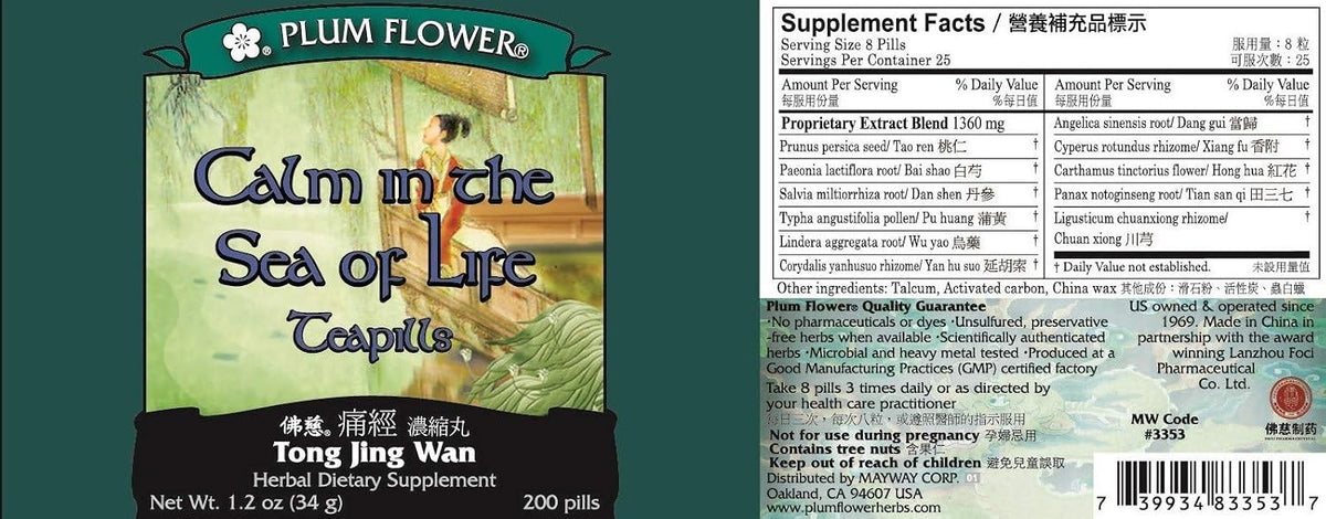 Plum Flower Calm In The Sea Of Life Teapills, 200 Pills - görsel 1