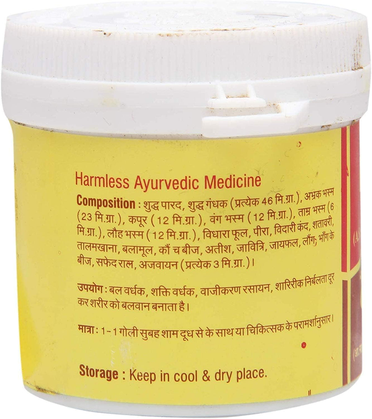 Ayushveda Vyas Manmath Ras - 50 Tablets (Pack of 2) - görsel 2