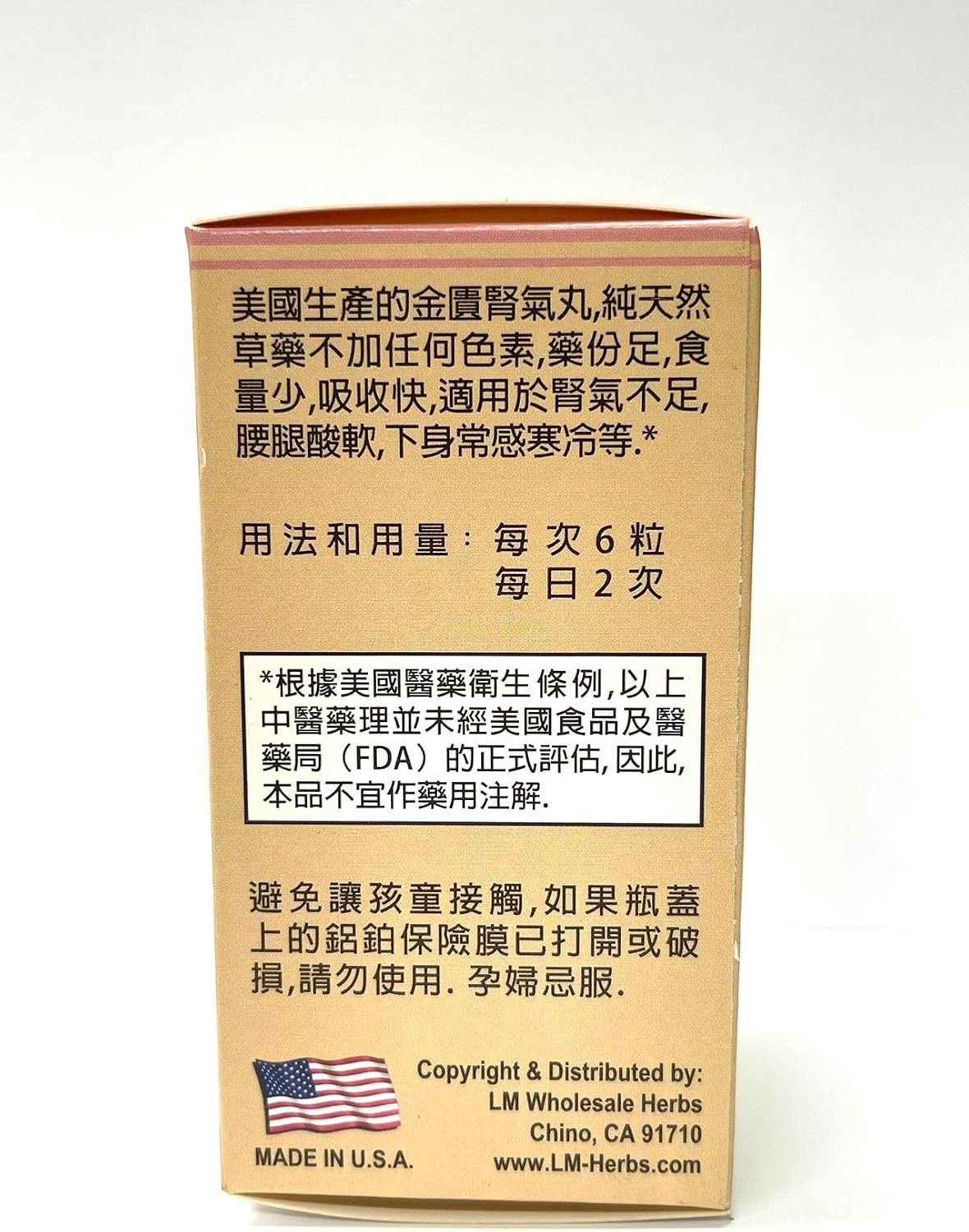 Rehmannia Blend - Jin Kui Shen Qi Herbal Supplement - görsel 4