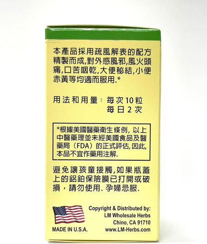 LaoWei Siler Root Combo – Fang Feng Tong Sheng – Immune Support Supplement (350mg, 100 Tablets)