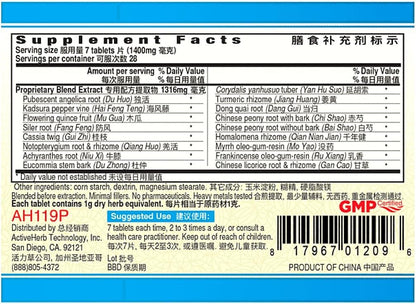 Guang Ci Tang EzJoint Feng Shi Xiao Tong Pian - 200 Tablets Joint Support Supplement