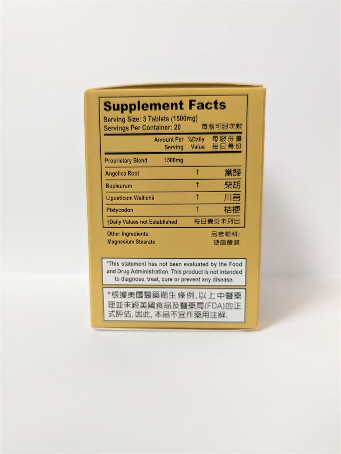 Lao Wei Circu Formula - Xue Fu Zhu Yu Tang - 60 Tablets - görsel 2