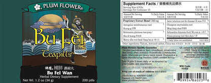 Plum Flower Bu Fei Teapills 200 Teapills