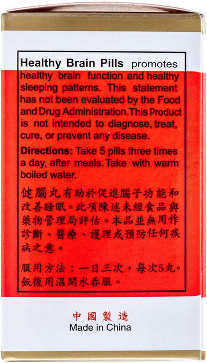 Healthy Brain Pills - Jian Nao Wan Herbal Food Supplement, 300 Pills
