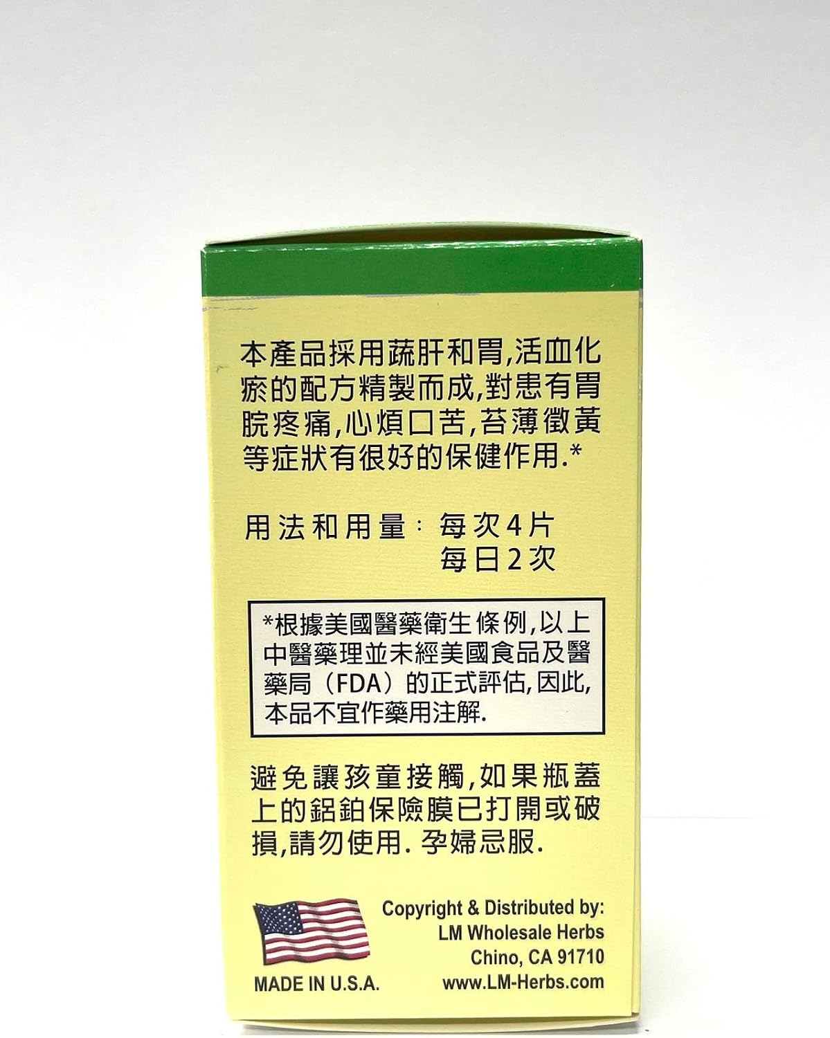 Lao Wei Gastro Formula Herbal Supplement – 36 Tablets - görsel 4