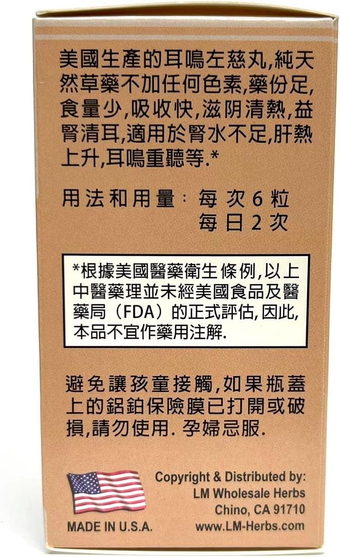 Rehmannia Blend - Er Ming Zuo Ci Wan Herbal Supplement, 350mg, 100 Capsules - görsel 4