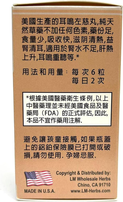 Rehmannia Blend - Er Ming Zuo Ci Wan Herbal Supplement, 350mg, 100 Capsules