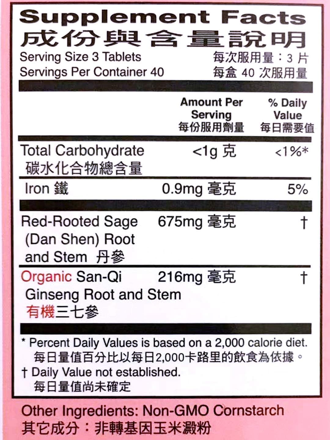 Yu Lam Fu Fang-Danshen Herbal Supplement, 120 Tablets - görsel 2