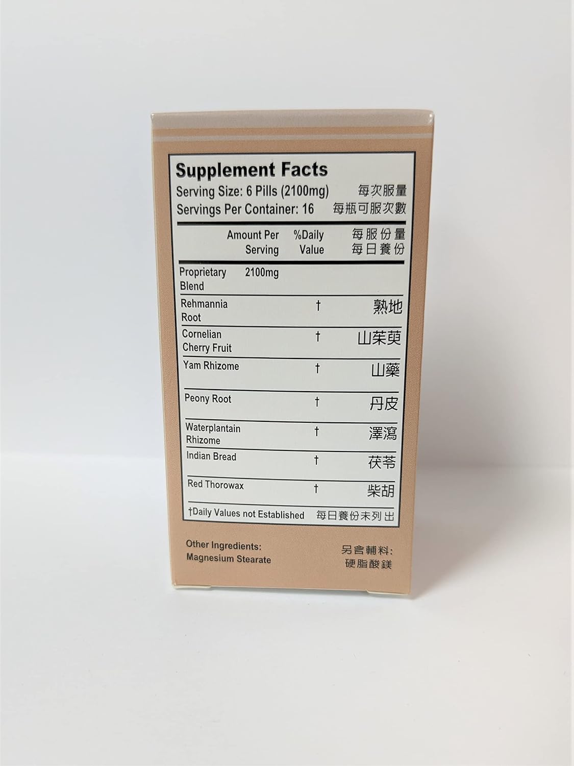 Rehmannia Blend - Er Ming Zuo Ci Wan Herbal Supplement, 350mg, 100 Capsules - görsel 2