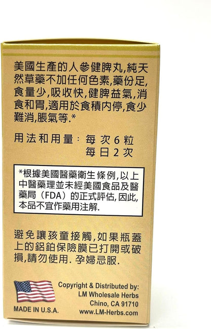 Lao Wei Ren Shen Jian Pi Wan (Spleen Formula) - 350mg, 100 Pills