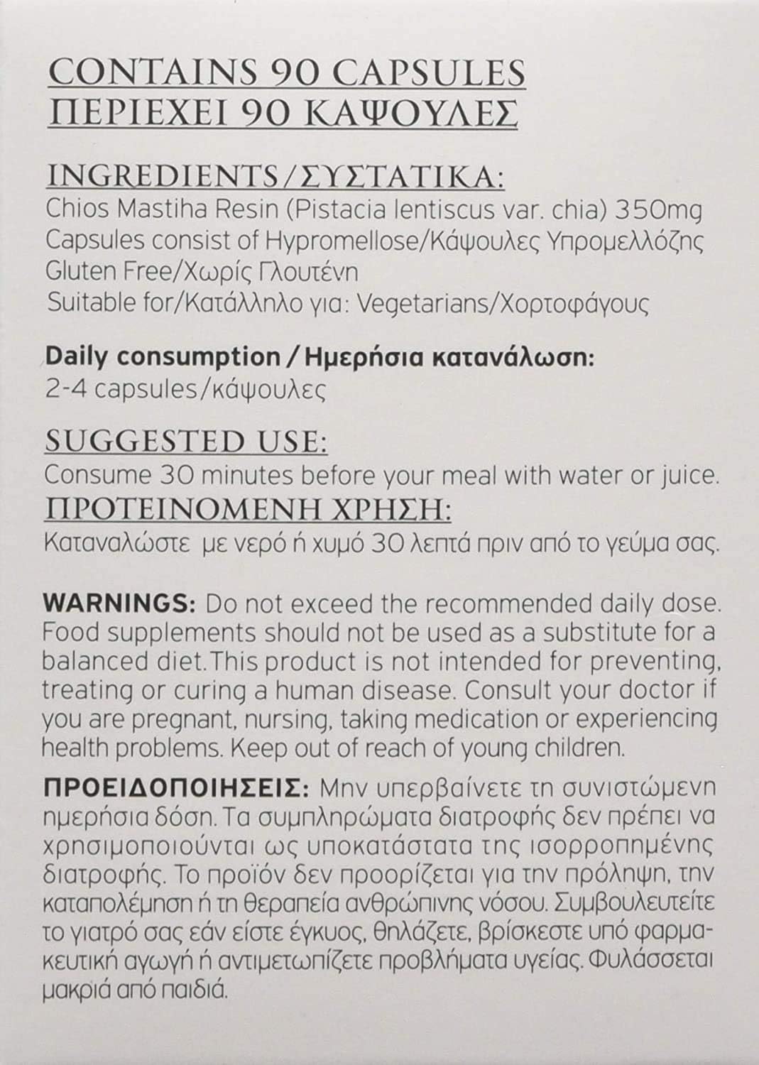 Greek Chios (Xios) 100% Mastic 90 Capsules Natural Protection 350mg (Original Version) - görsel 3