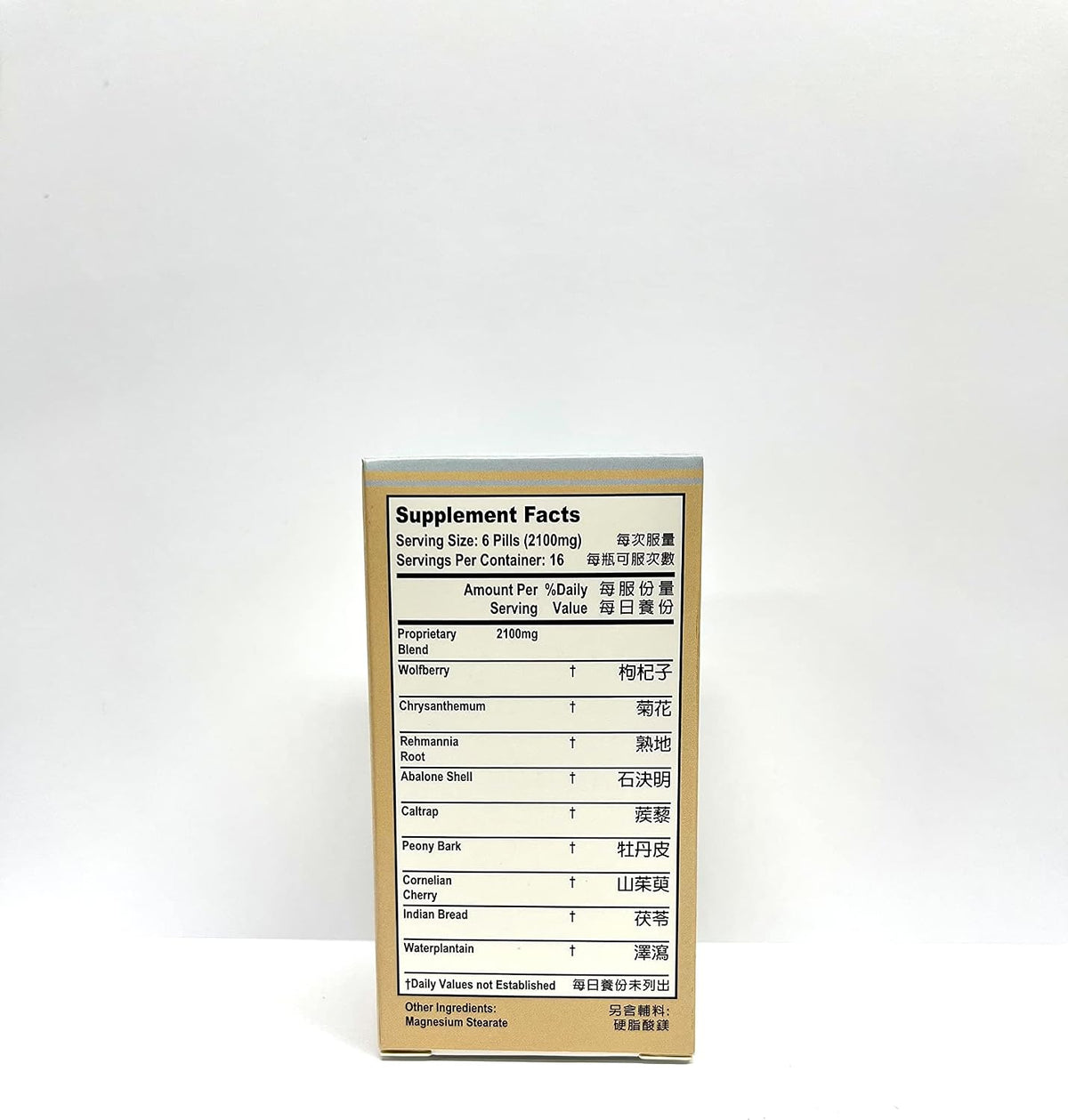 Ming Mu Di Huang Wan Herbal Supplement - 100 Pills - görsel 2