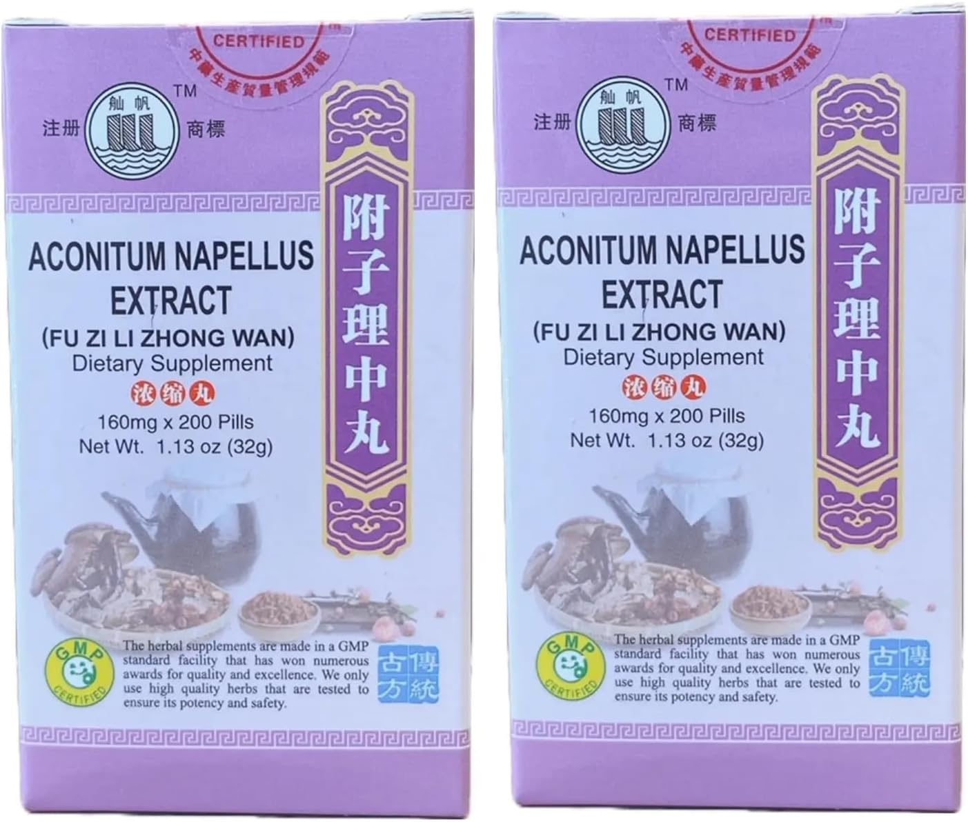 Fu Zi Li Zhong Wan (200 Pills) - 2 Packs - görsel 1