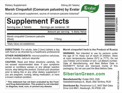 Evalar Marsh Cinquefoil (Comarum Palustre) Tablets - 60