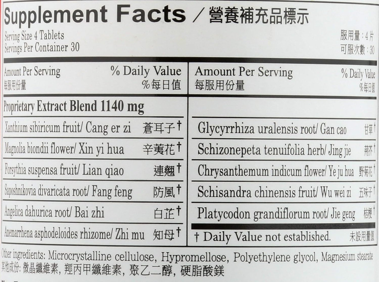 Plum Flower Bi Yan Pian (Nose Inflammation Tablets) - 120 Tablets - görsel 5