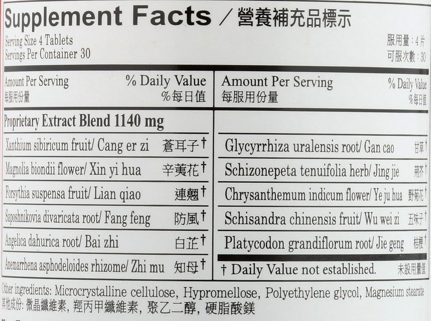 Plum Flower Bi Yan Pian (Nose Inflammation Tablets) - 120 Tablets - görsel 5