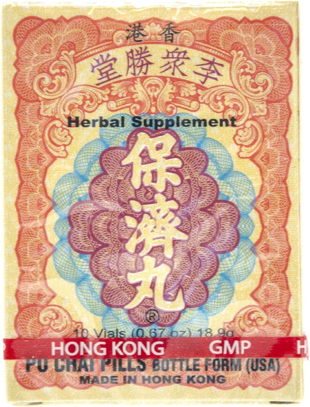 Po Chai Pills Herbal Supplement – Traditional Immune and Digestive Support (10 Vials) - görsel 4