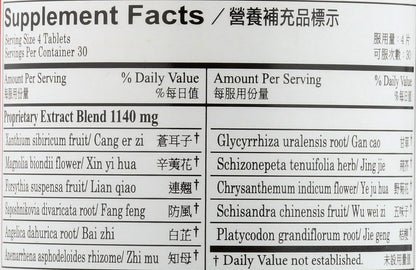 Plum Flower Bi Yan Pian (Nose Inflammation Tablets) - 120 Tablets