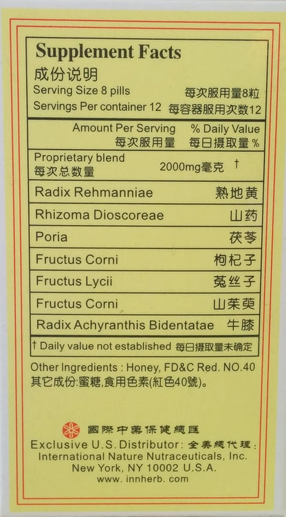 Yinourish Remedy (Zuo GUI Wan) 100 Pills, 250mg