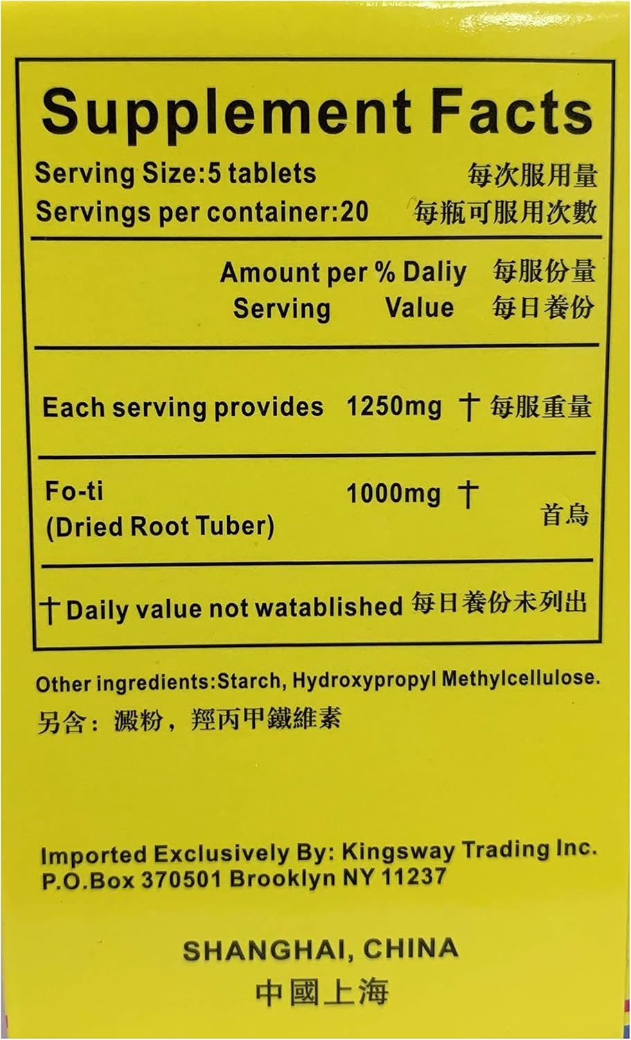 Toeah Shou Wu Tablets (Fo-Ti) - 250mg, 100 Tablets - görsel 2
