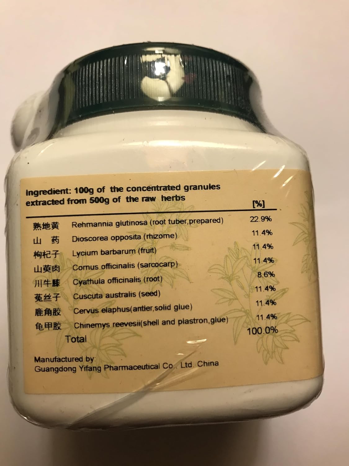 Zuo Gui Wan - Restore Left Kidney Formula, 100g by E-Fong - görsel 4