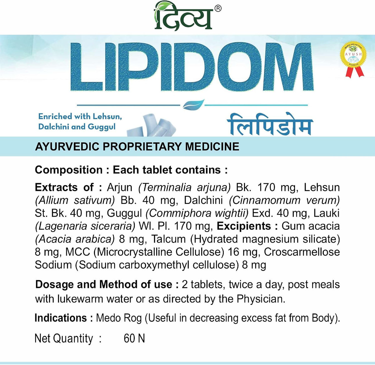 Patanjali Divya Lipidom 60 Tablets - görsel 4