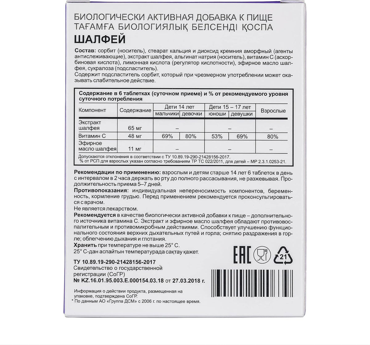 Evalar Sage (Salvia officinalis) Dissolvable Tablets – 20 Tablets - görsel 5