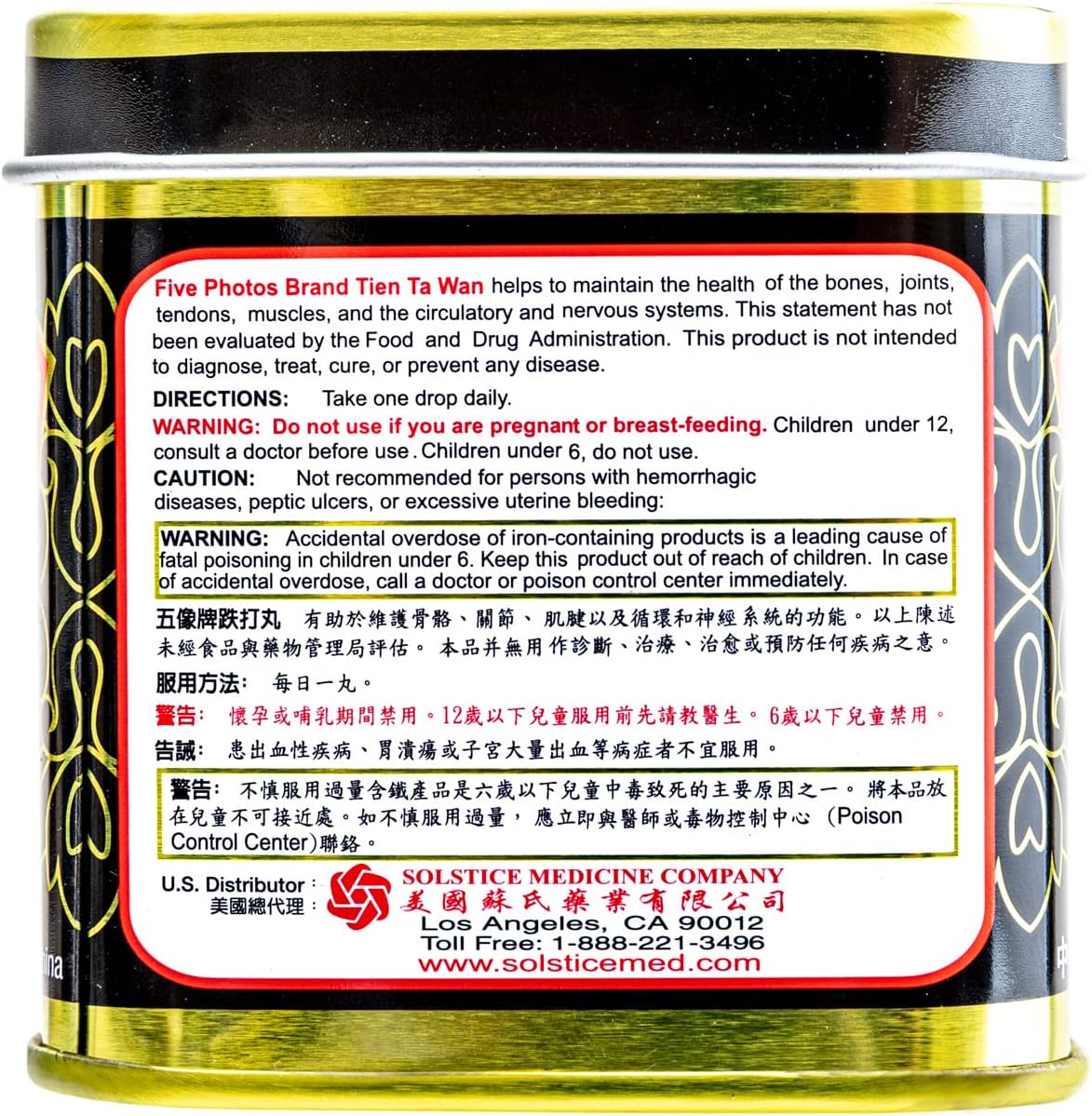 Lung Choy Shung Tien Ta Wan Herbal Supplement, 20 ml - görsel 4