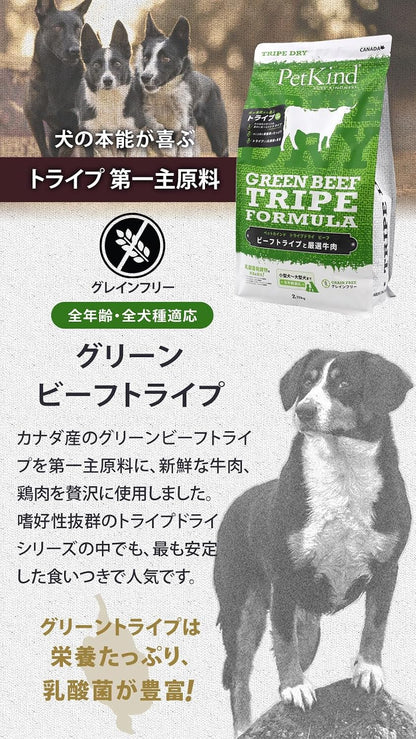 PetKind Tripe Dry Formula - Beef - 397 g