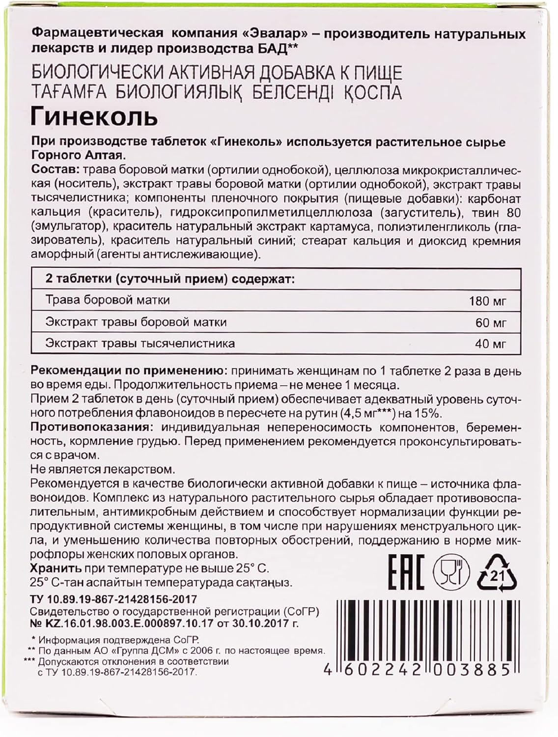 Evalar Orthilia Secunda Sidebells Wintergreen Yarrow Herb Supplement – 40 Tablets - görsel 5