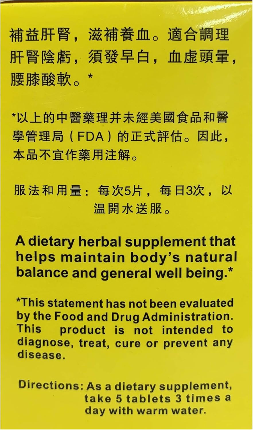 Toeah Shou Wu Tablets (Fo-Ti) - 250mg, 100 Tablets - görsel 3