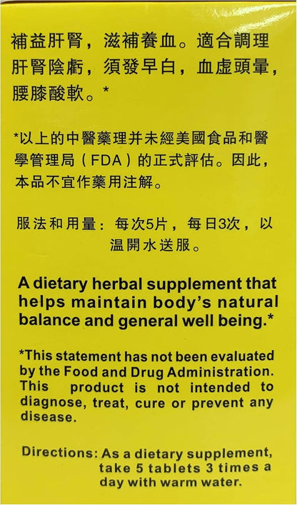 Toeah Shou Wu Tablets (Fo-Ti) - 250mg, 100 Tablets