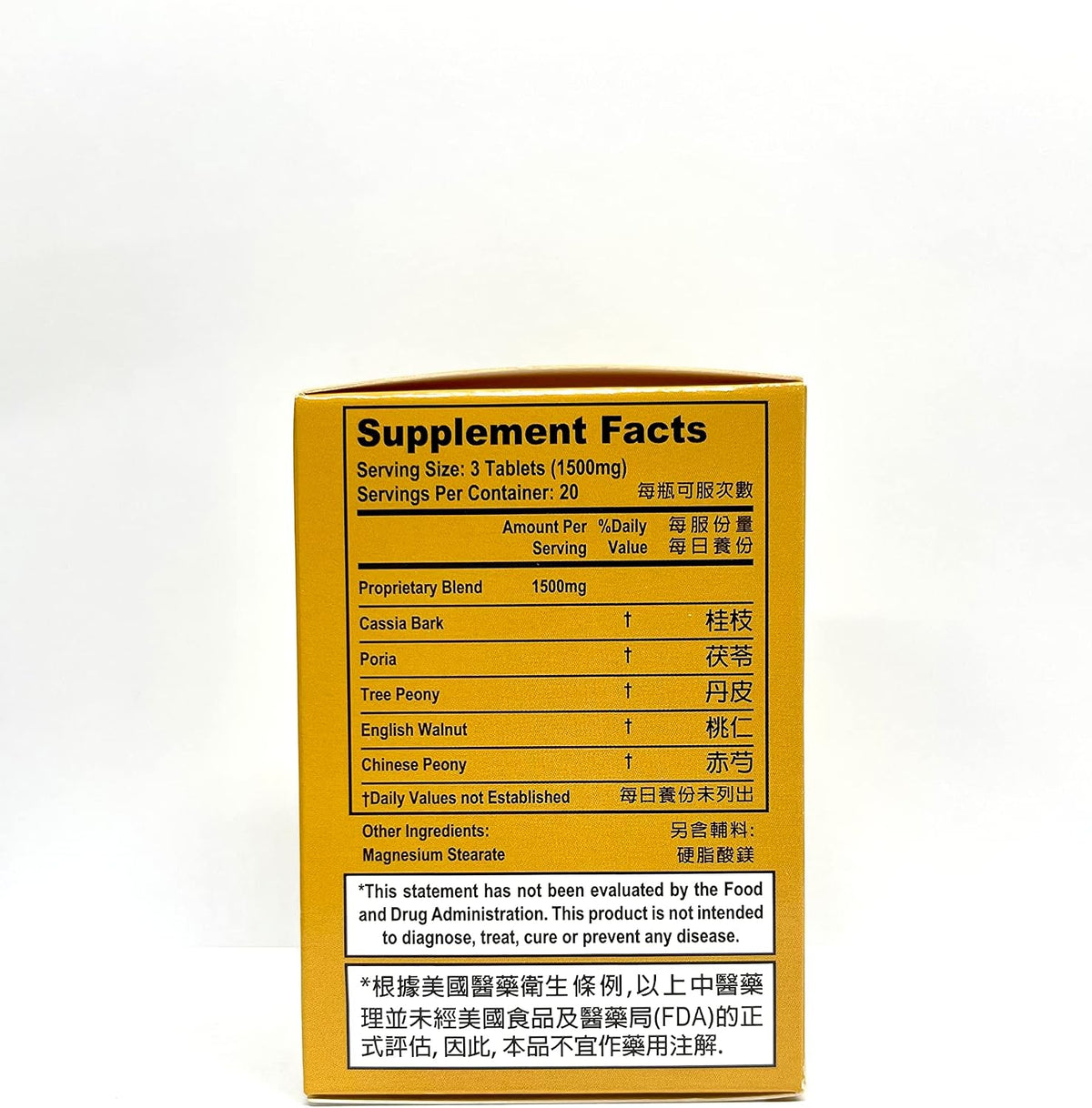 Lao Wei Healthy Circulation Combo - GUI Zhi Fu Ling Tang Herbal Supplement (60 Tablets) - görsel 2