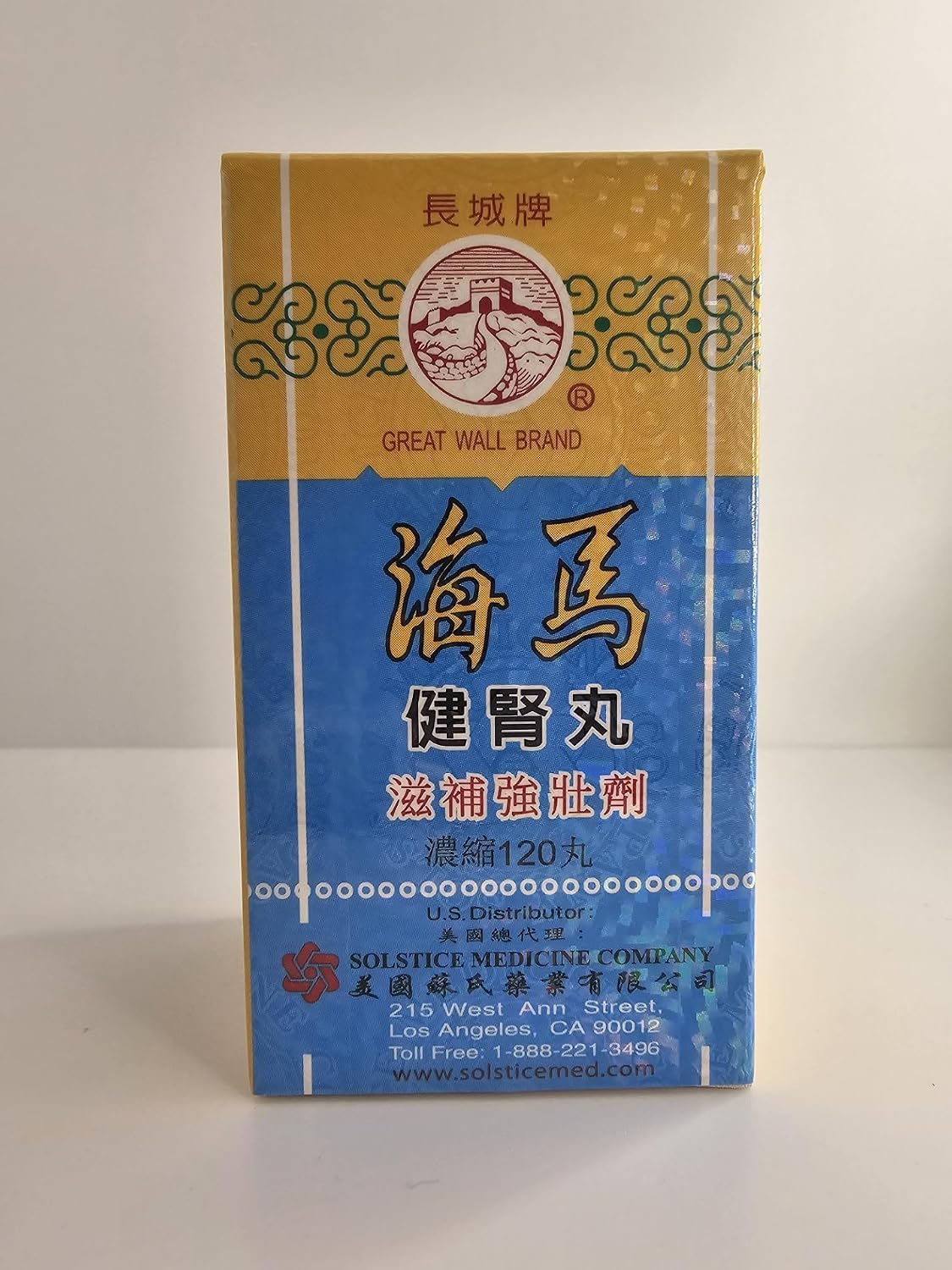 Sea Horse Bushing Herbal Supplement (Hai Ma Jian Shen Wan) (Solstice) (120 Pills) - görsel 5