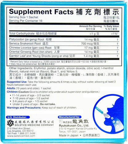 Ryukakusan Direct Herbal Food Supplement Mint (16 Sachets)