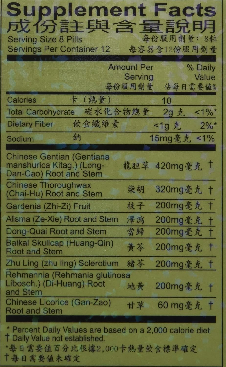 Lung Tan Xie Gan Pill (for Bile System) - Herbal Supplement, 100 Pills - görsel 3