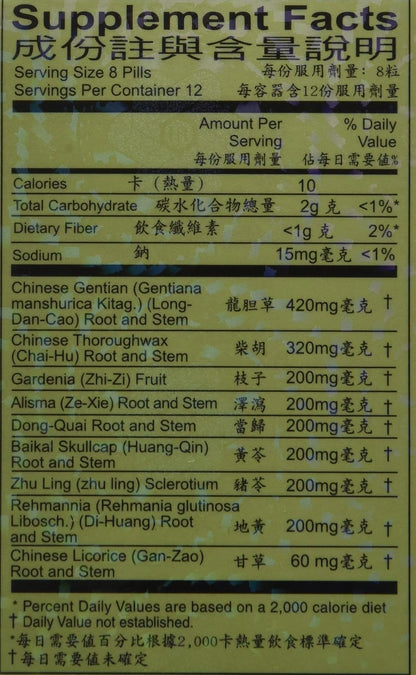 Lung Tan Xie Gan Pill (for Bile System) - Herbal Supplement, 100 Pills